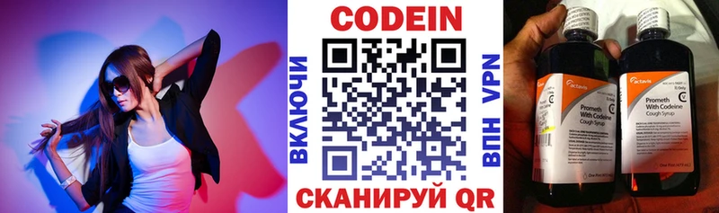 наркошоп  Пыталово  Кодеиновый сироп Lean Purple Drank 