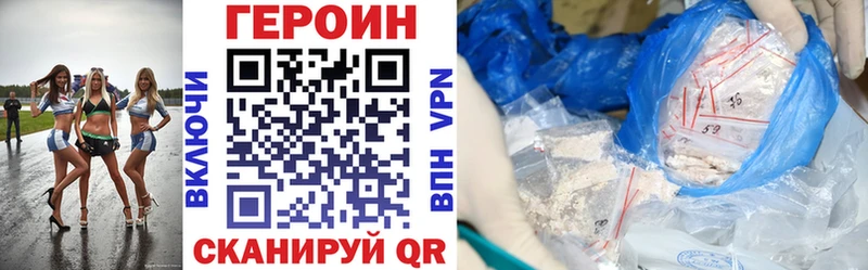Героин VHQ  Пыталово 