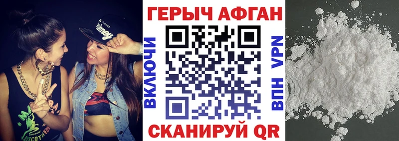 ГЕРОИН VHQ Пыталово
