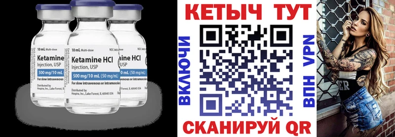 Кетамин ketamine Пыталово