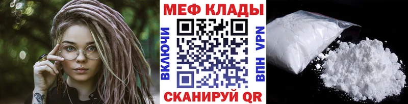 МЕФ mephedrone  MEGA как войти  Пыталово  сайты даркнета официальный сайт  купить закладку 